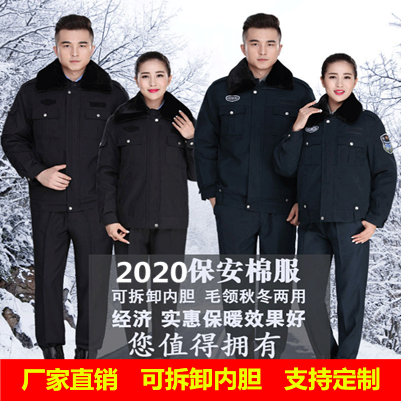 Security Coat Winter Cotton Jacket Security Clothing Winter Clothing Thickening Lengthened Anti-Frigid Coat Multifunctional Working Cotton Clothing