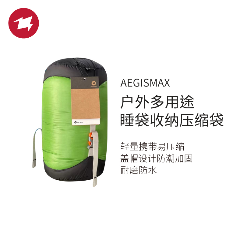 AEGISMAX wing horse exclusive outdoor compression bag