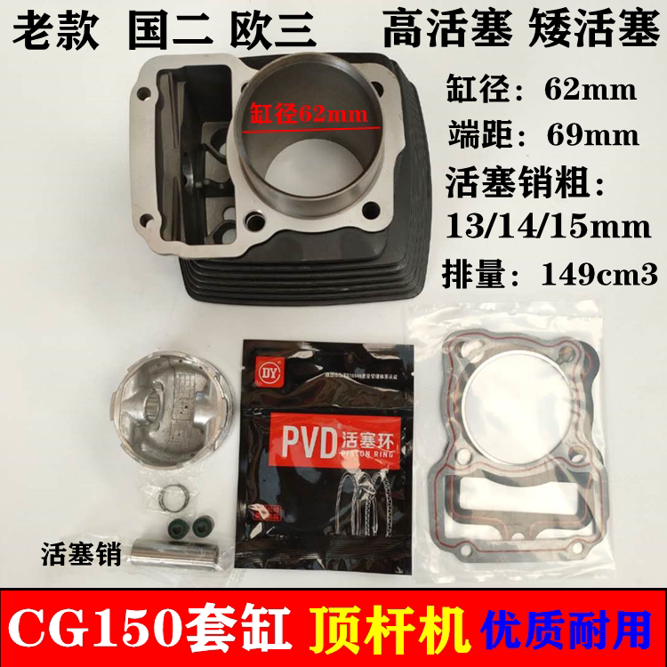 Locomotive accessories CG150 top rod machine set cylinder fine pin short piston thin ring European two country three sets of cylinders