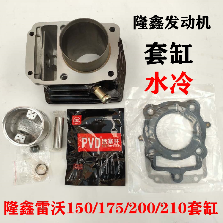 Foton Loncin Tricycle Loncin Lovol 150175 200 210 Cylinder Water Cooling Cylinder Piston Ring