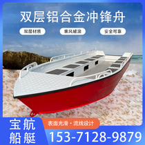 Assault boat thickened aluminum alloy fishing boat luxury lure boat fiberglass yacht sea fishing boat assault boat kayak