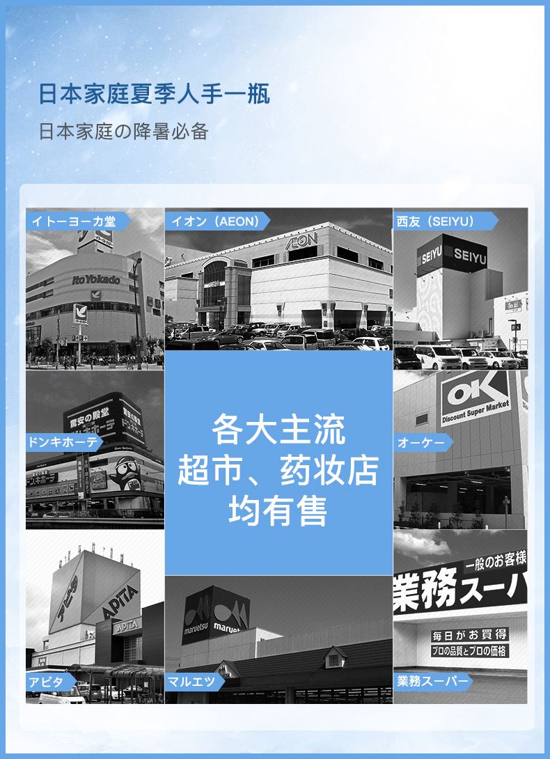 日本进口 白元 衣物快速制冷降温喷雾 70ml 天猫优惠券折后￥29.9包邮包税（￥39.9-10）