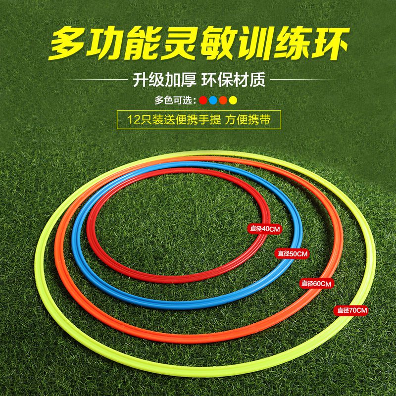 Agile circle hopscotch toy training physical circle children's equipment lattice ring football training kindergarten sense system