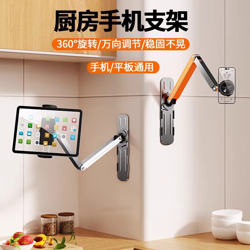 Kitchen and Bathroom Tablet Phone Wall Mount Bracket, Adhesive, No Drilling, Rotating, Foldable, iPad Wall Hanging Support Bracket Kitchen and Bathroom Tablet Phone Wall Mount Bracket, Adhesive, No Drilling, Rotating, Foldable, iPad Wall Hanging Support Bracket
