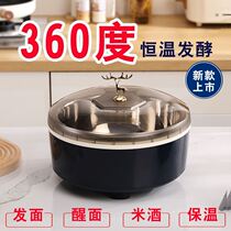Wake Face Case Hair Dough Starter dough Fermentation box Automatic thermostatic box fermentation Box Home Decanter Rice Wine Brewing Special