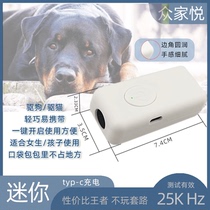 Outdoor dog repellent artifact portable ultrasonic anti-dog bite dog chasing barking cat repellent electronic repellent scaring dog training