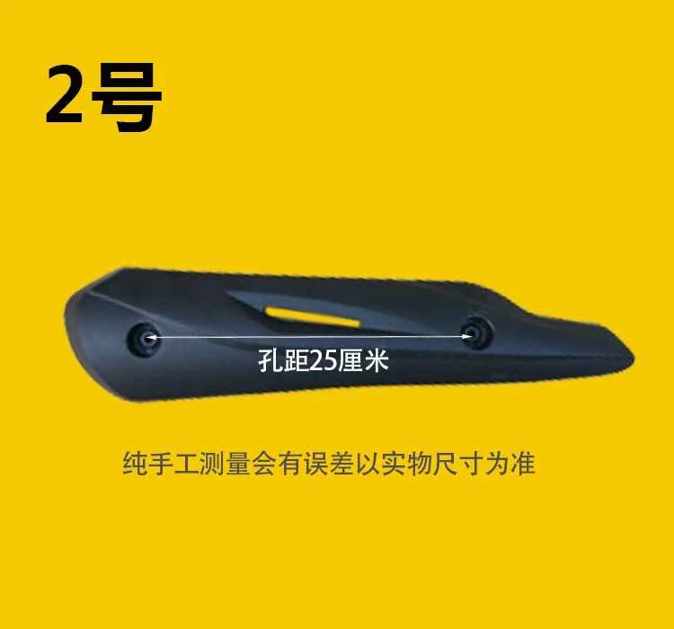 Vỏ nhựa bảo vệ tấm phổ quát đạp xe máy ống xả ống giảm thanh chống nóng tấm bảo vệ bìa bảo vệ - Ống xả xe máy pô xe wave alpha