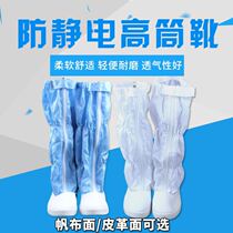 Antistatic dust-free long cylinder boot High-cylinder shoe leather face Canvas Surface Experimental Clean Room Working Shoes Plastic Zip head