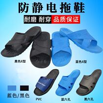 Male and female plastic homework antistatic slippers SPU Soft bottom shoes PVC slipper Electronic factory dust-free workshop Working shoes