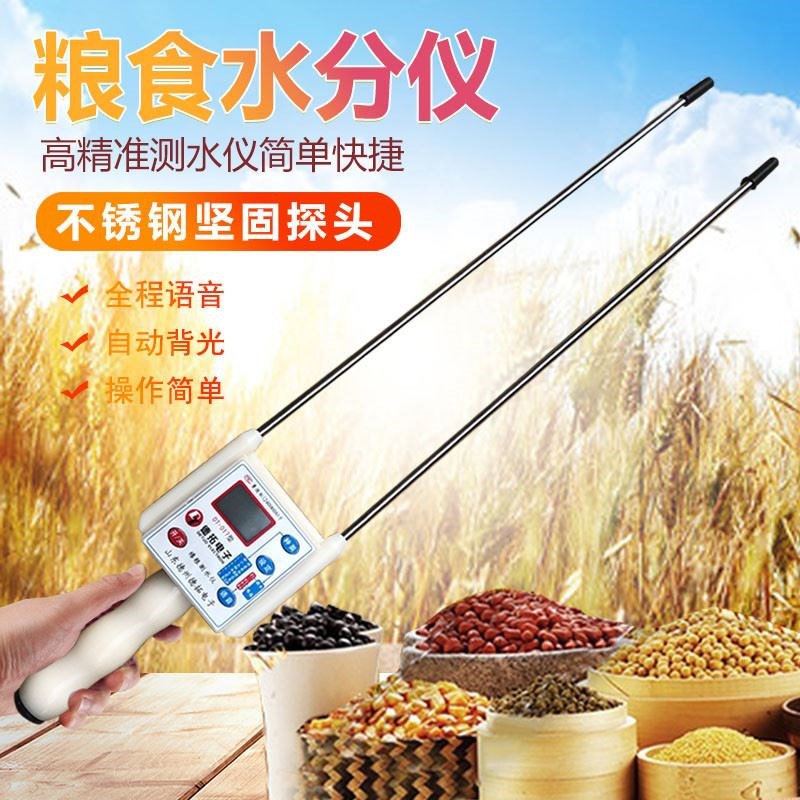 Grain Moisture Meter Moisture Tester Corn Moisture Measuring Instrument Rice quick water moisture Moisture Detector Five Valleys