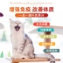 Chất dinh dưỡng cho mèo Pubesi nuôi dưỡng bảo vệ máu điều hòa gan sau khi phục hồi chức năng tăng cường sức khỏe vật lý cho mèo 50ml - Cat / Dog Health bổ sung sữa cho chó mẹ sau sinh Cat / Dog Health bổ sung