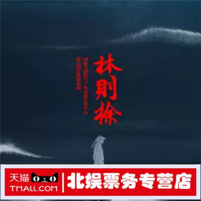 National Center for the Performing Arts and Guangzhou Drama Art Center jointly produce the original drama 