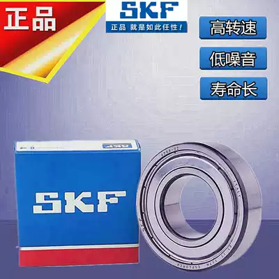 SKF bearing inside 16000 16001 16002 16003 16004 16005 16006 2Z C3