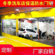 4s shop car wash shop waterproof curtain door curtain transparent water curtain anti rain curtain 4s shop custom car wash curtain folding water curtain