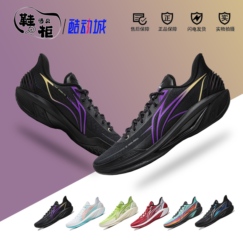 Li-Ning Light Speed 4 |   Basketball Shoes for Men, Breathable, Supportive, Stable, Anti-Twist, Rebound, Professional Practical Cushioning Sports Shoes