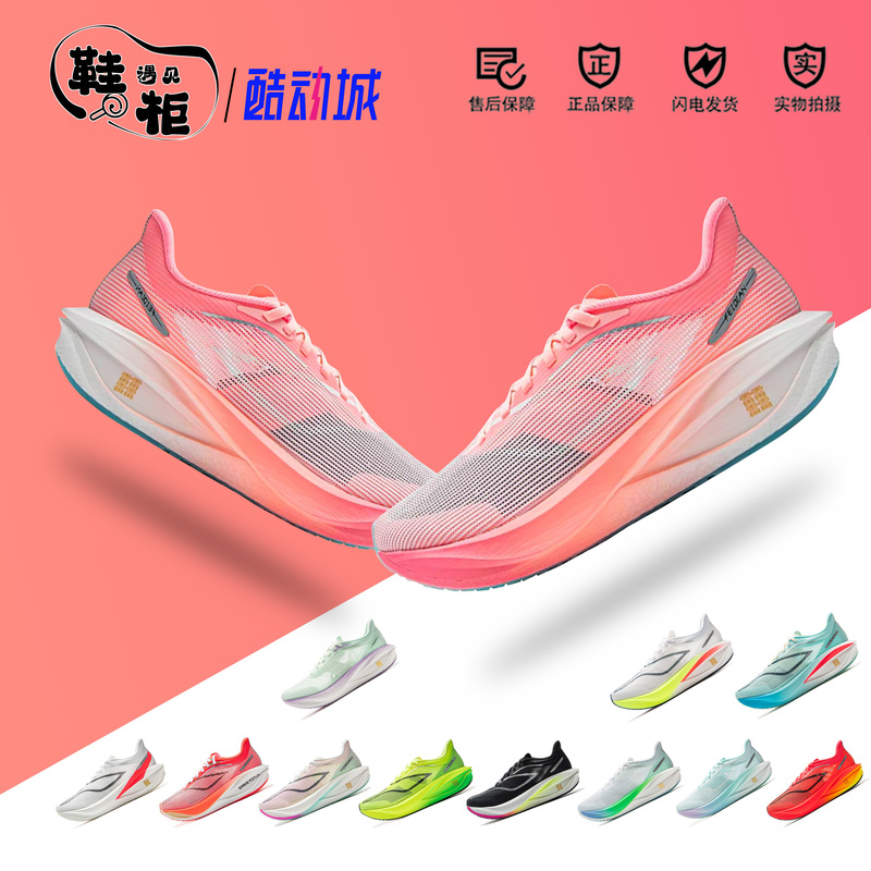 Li-Ning Feidian 5 Challenger Ultra-Light Running Shoes Women's Carbon Plate Racing Rebound Professional Training Sports Shoes