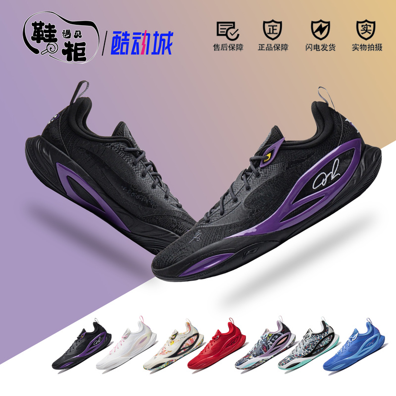 Li-Ning Dlo2 Russell 2Nd Generation | Men's Basketball Shoes with Support, Stability, Lightweight Design, High Rebound, and Professional Performance Sports Shoes Li-Ning Dlo2 Russell 2Nd Generation | Men's Basketball Shoes with Support, Stability, Lightweight Design, High Rebound, and Professional Performance Sports Shoes