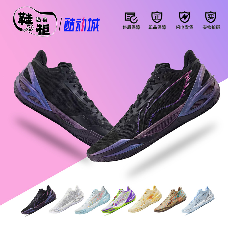 Li-Ning Blade 6 Basketball Shoes for Men, Low-Top, 2026 New Model, Cushioning, Non-Slip, Wear-Resistant, All-Around Professional Practical Sports Shoes