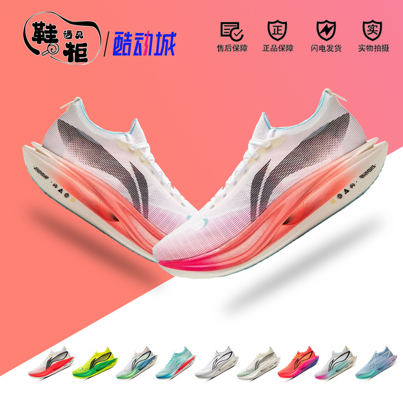 Li-Ning Feidian 5 Elite |   Super Running Shoes for Men and Women, Rebound Carbon Plate Racing Marathon Competition Sports Shoes