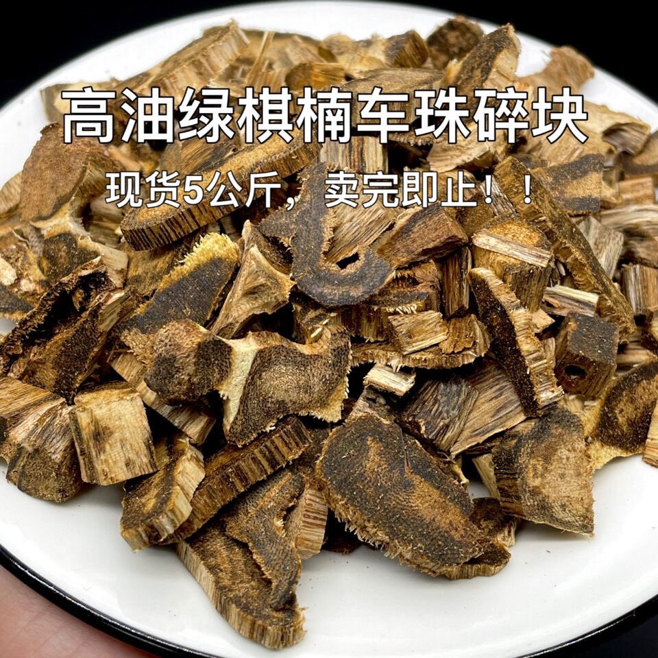 【高油绿棋楠车珠碎块】天然海南沉香碎原材料块莺歌绿奇楠原木料