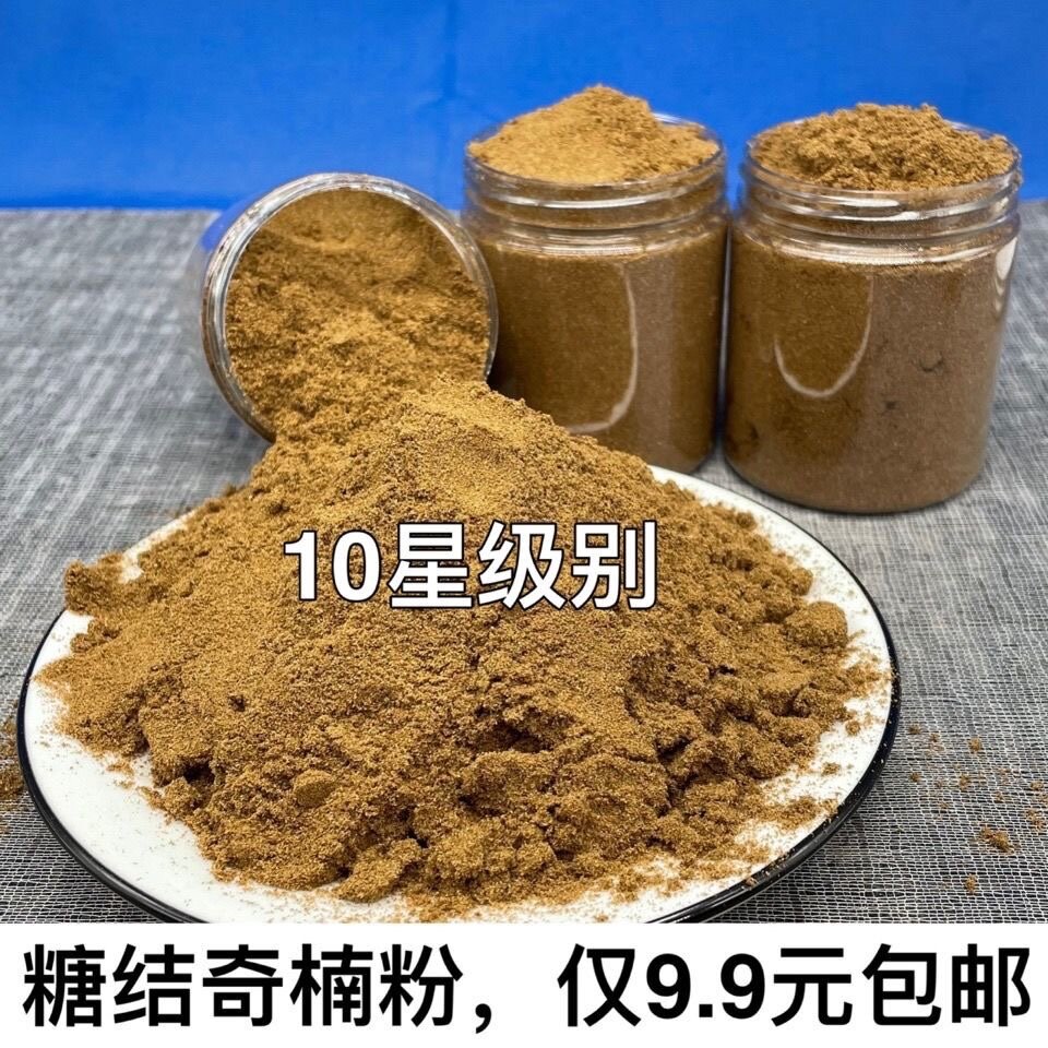 10星糖结奇楠粉天然棋楠沉香粉上炉熏香薰家用室内保真香粉手工香