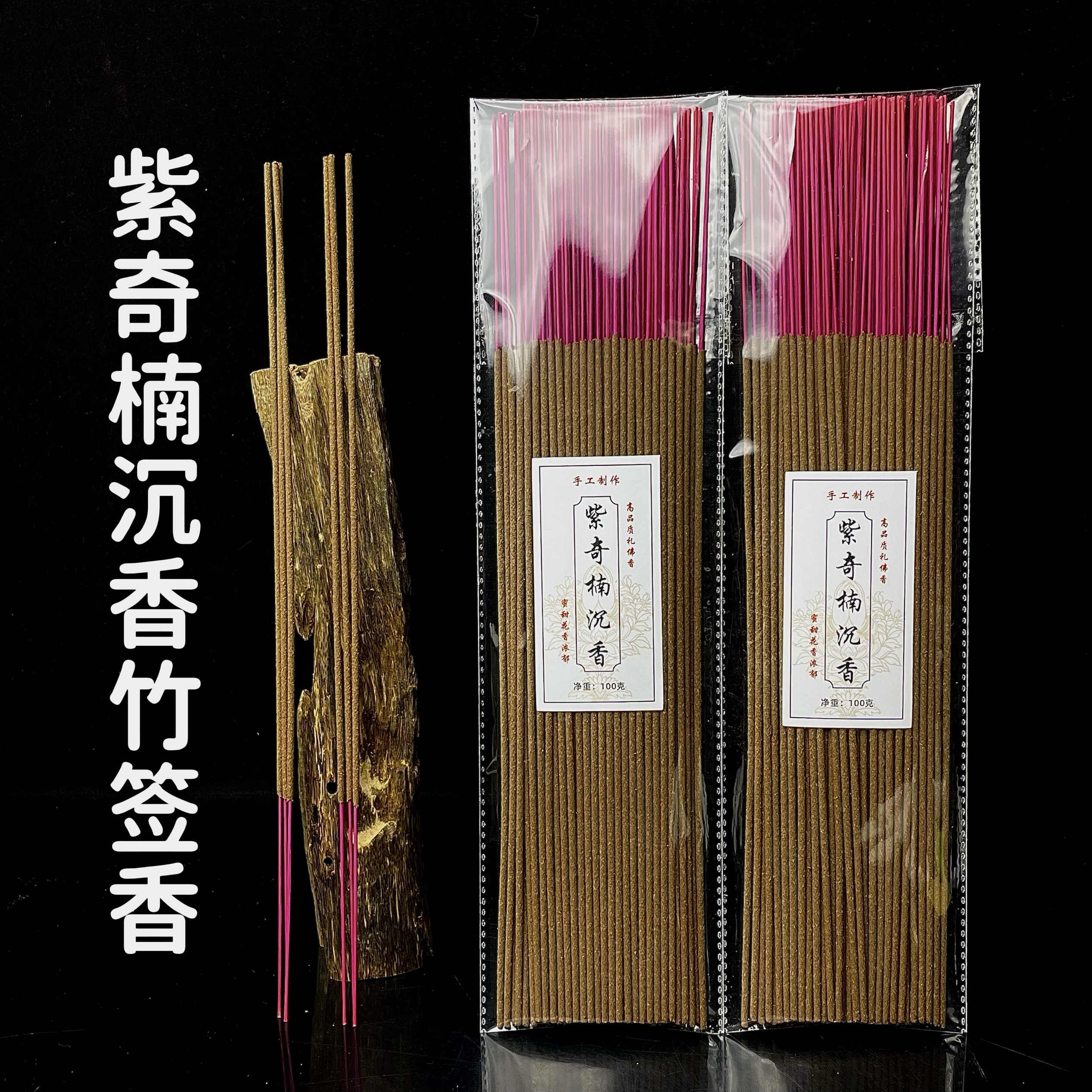 ziqi nan agarwood Latest Best Selling Praise Recommendation