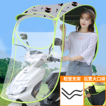 Electric car dedicated umbrella canopy awning sunshade awning extension windshield super sunscreen new awning