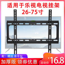 Applicable Leview wall-mounted TV 32 32 40 40 50 43 55 55 65 inch universal liquid crystal wall TV bracket