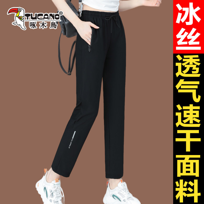 啄木鸟冰丝速干裤子女夏季2026新款薄款时尚洋气休闲裤运动长裤子