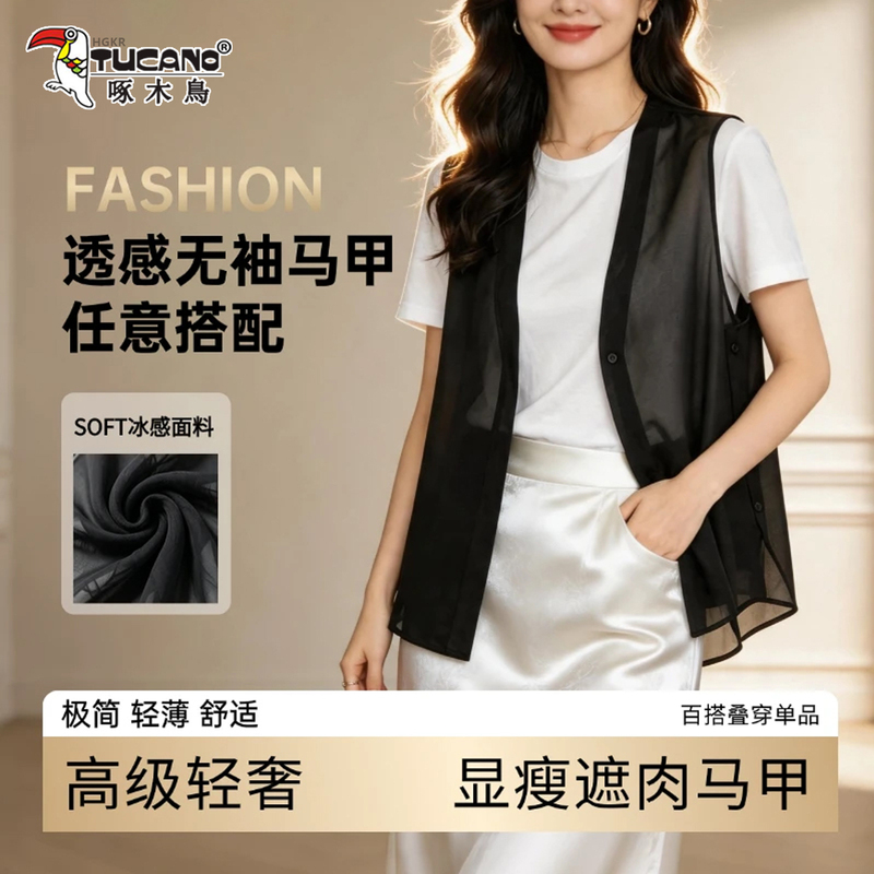 Woodpecker Plus Size Fashion Solid Color Summer Loose Slimming Versatile Sleeveless Vest Casual Mesh Lightweight Vest for Women
