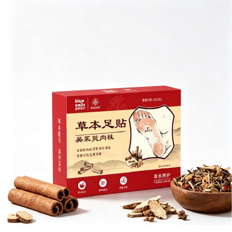 蓝帆医疗高格吴茱萸肉桂足贴30片/盒