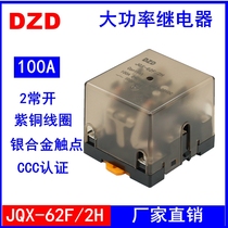 JQX-62F JQX-62F 2H High Power Relay 2 Changer 100A AC contactor Large curray 80A 24V 220V