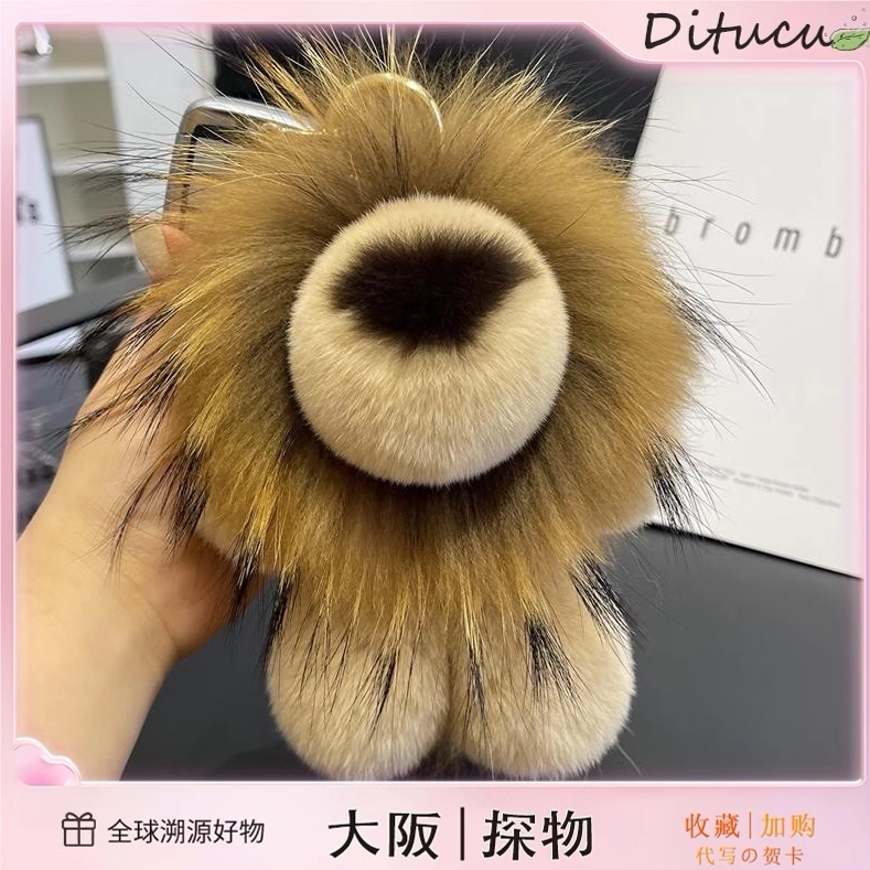 Japanese Ditucu Rex Rabbit Fur Little Lion Bag Pendant Simba Ornament Cute Plush Doll Car Keychain