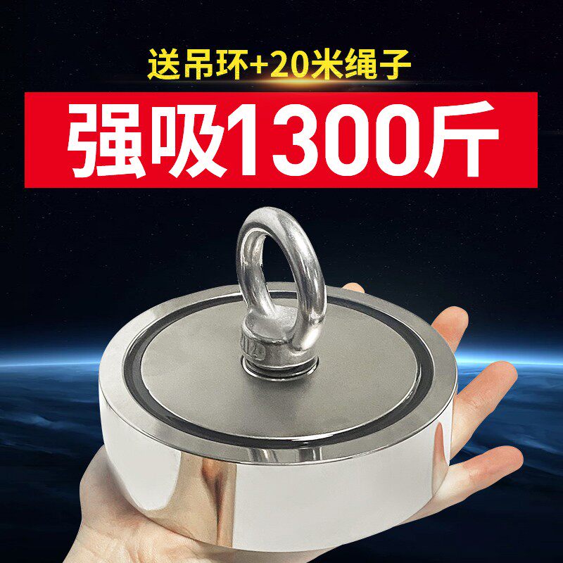 Nourishing Iron Stone Powerful Magnetic Magnet Super Strong Suction Round Salvaging Suction Iron God's high-strength magnetic suction cup large