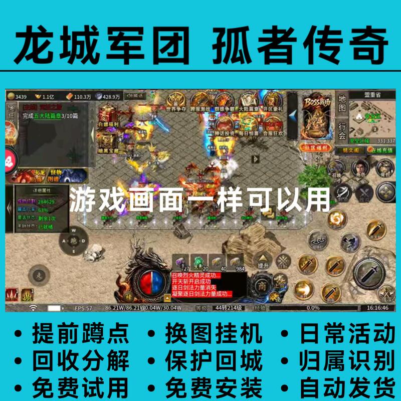 Dragon City Legion Script, Lone Warrior Legend Script, Sand City Battle Shadow, Dragon City Legion Assistant, Automatic Afk Daily Boss