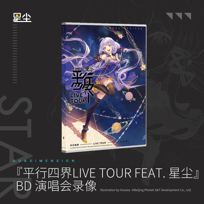 Parallel Four-Compartment Live Tour Feat Stardust First High-Definition Concert Video Bd Level