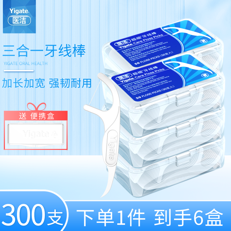 Doctor Dental Floss Rod Ultrafine Toothbrushing Line Nursing Tooth Slit Clean Toothpicks Safe Home Dress Portable 6 Boxes 300