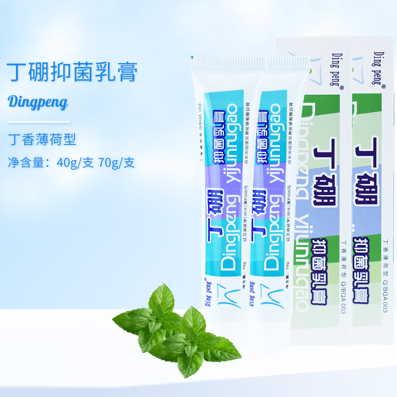 Tin Boron Bacteriostatic Cream 70g 40g Bacteriostatic Oral Cream cleaning except for mouth odor Tooth Periodontal Gum Care Toothpaste