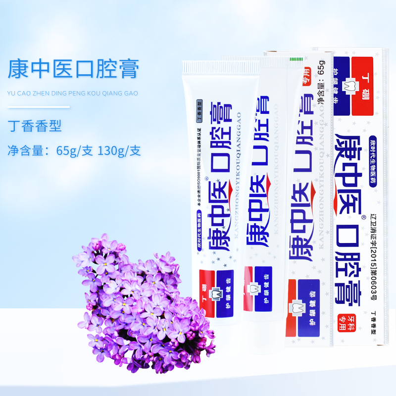 Kang Traditional Chinese Oral Cream Toothpaste 130g 65g Tooth Gum Periodontal Periodontal Periodontal periodontal Bleeding Swelling of Tints Boron Toothpaste