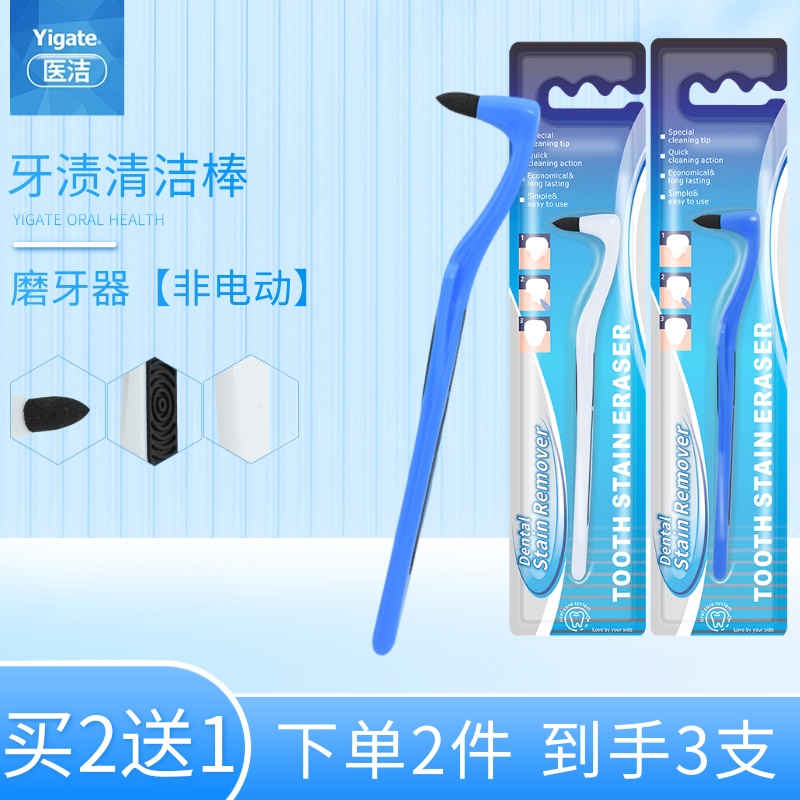 Grinders Grinders Grinders Remove Smoke Stains Dental Plaque Teeth Cleaning Tools Adult Care Items Export Clothing