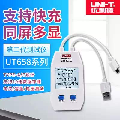 Ulide 658A C mobile phone charger mobile power detector usb current voltage capacity test instrument