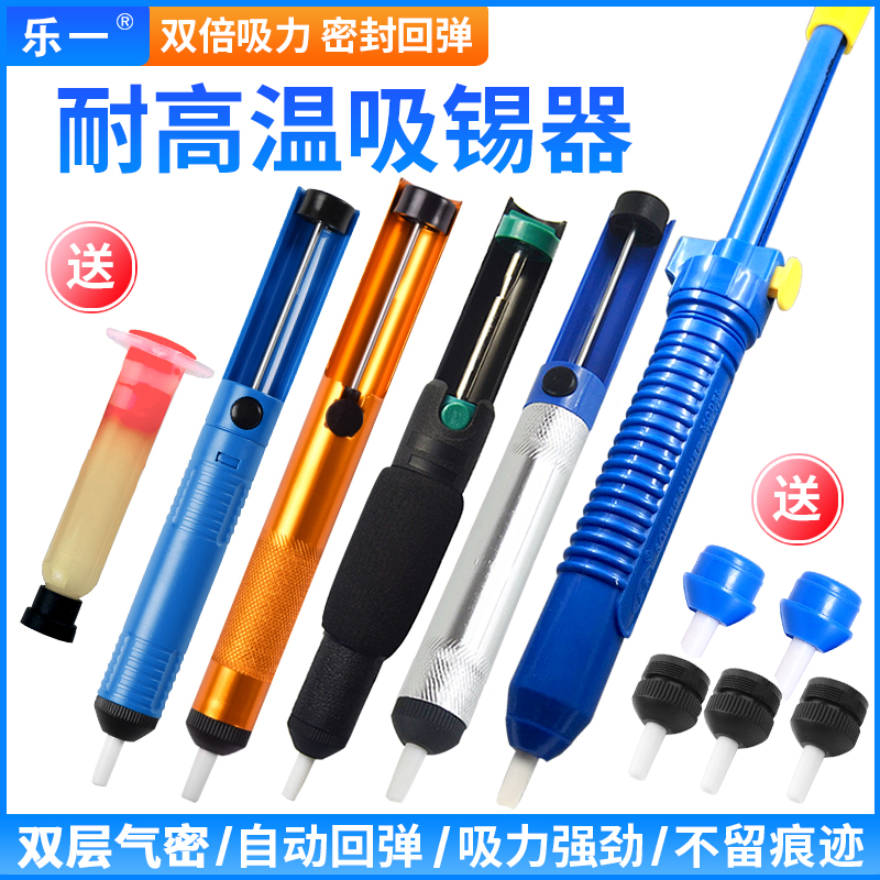 Powerful tin suction machine lengthened manual soldering machine electronic disassembly welding tin slag soldering iron soldering with tool suction tin gun