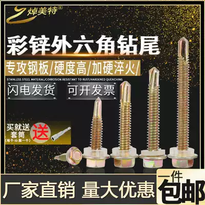 Lengthened galvanized cross flat head screw countersunk head flat machine screw rod bolt M6*110 120 130 140