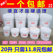 20 Upgraded drum plastic bucket with lid portable sealed bucket thickened packaging barrel 20L KG