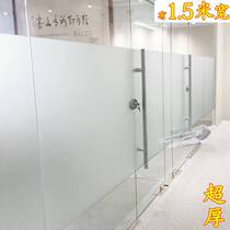 Frosted glass sticker transparent opaque window with back Glue white anti-peep 1 5 meters wide thickened office film