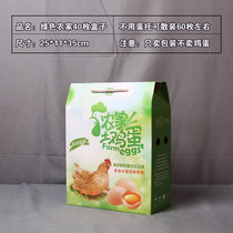 Farm soil egg packaging box 20 30 40 50 60 box box anti - seismic carton carton