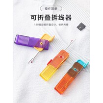 New portable seam ripper foldable seam ripper hand-cut thread-picking needle creative clothing removal label removal household work
