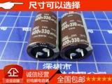 Совершенно новый импортный 400V330UF 450V330UF 25x45/30x40 35x30 Оригинальный черный бриллиантский конденсатор