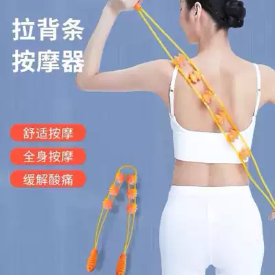 Ball pull back strip massager open back shoulder neck reduction waist leg Roller massage with muscle relaxation ball back puller
