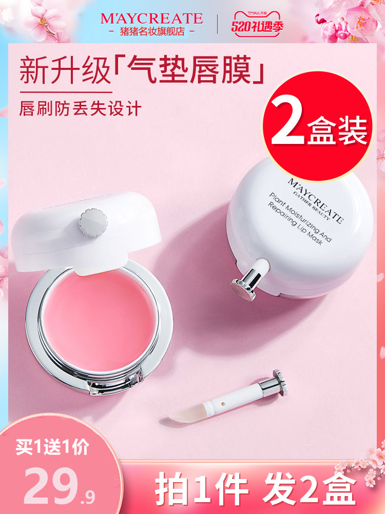 Douyin with the same bodybuilding and research lip film to dilute lip lines, hydrating and moisturizing, long-lasting anti-drying, planting, moisturizing and repairing lip film